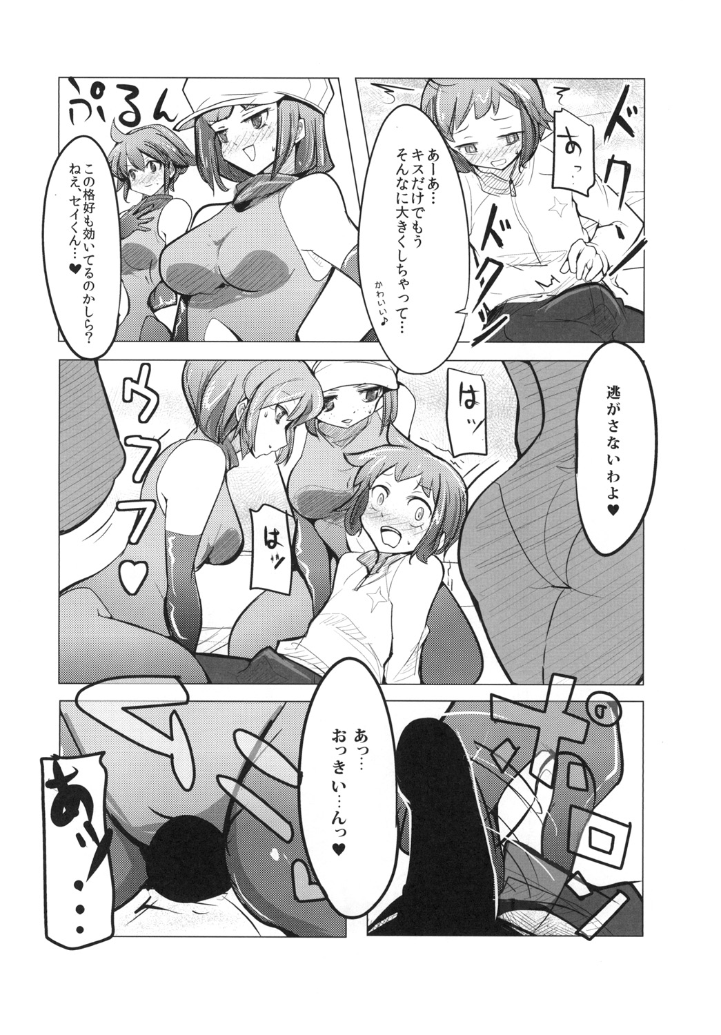Idol Unit ☆ Kirara page 7 full