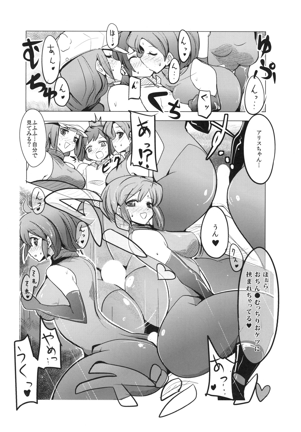 Idol Unit ☆ Kirara page 9 full