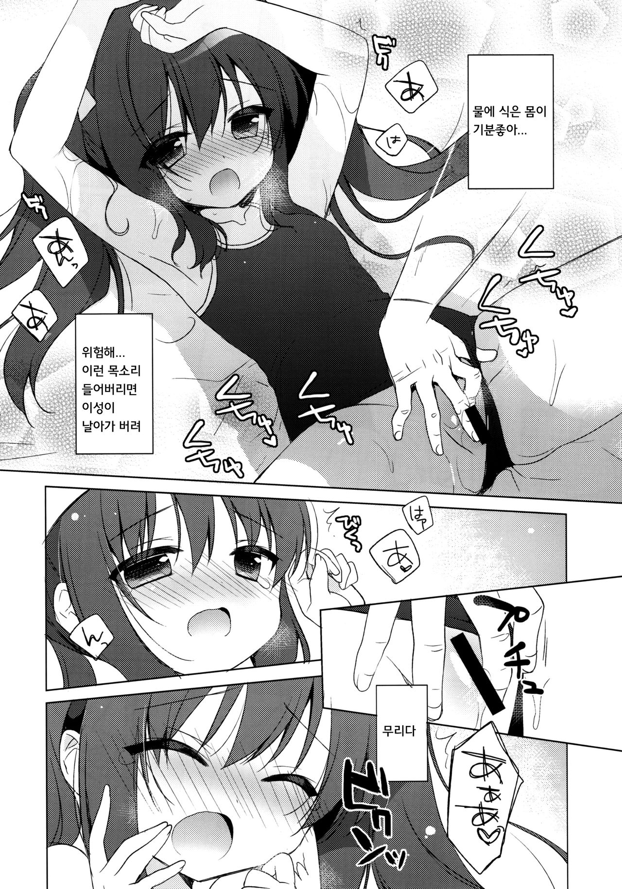 Imouto to Natsuyasumi page 10 full