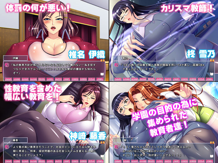 Himejima Gakuen ~Ingoku no Nikutai Shidou Kyouzai~ page 2 full