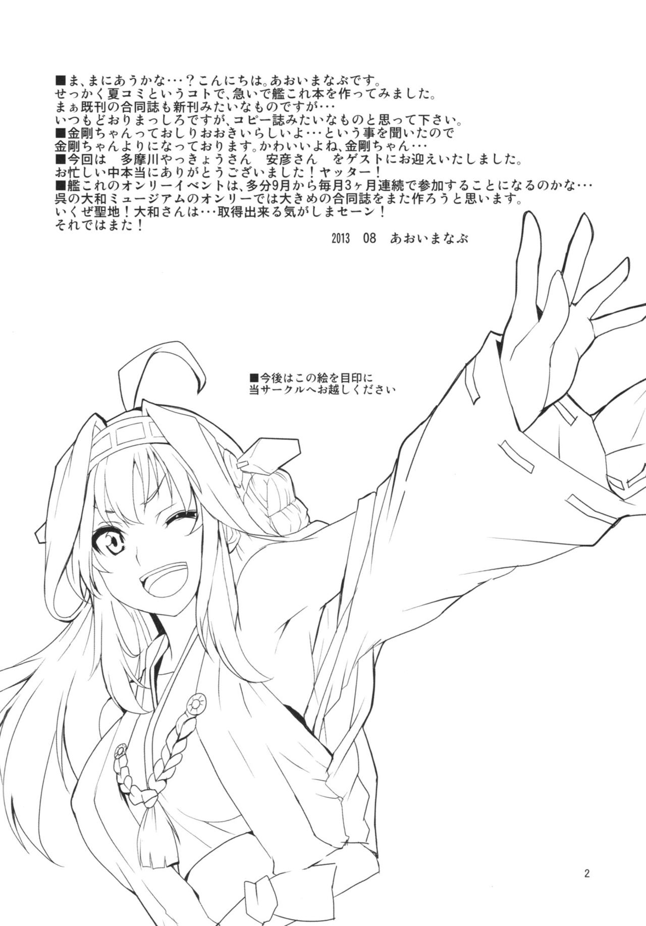 Yasen Totsugeki page 5 full
