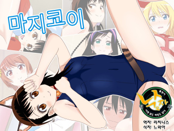 Majikoi cover