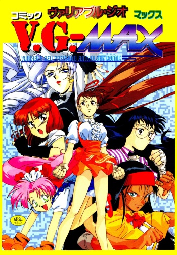 Comic V.G.-Max cover