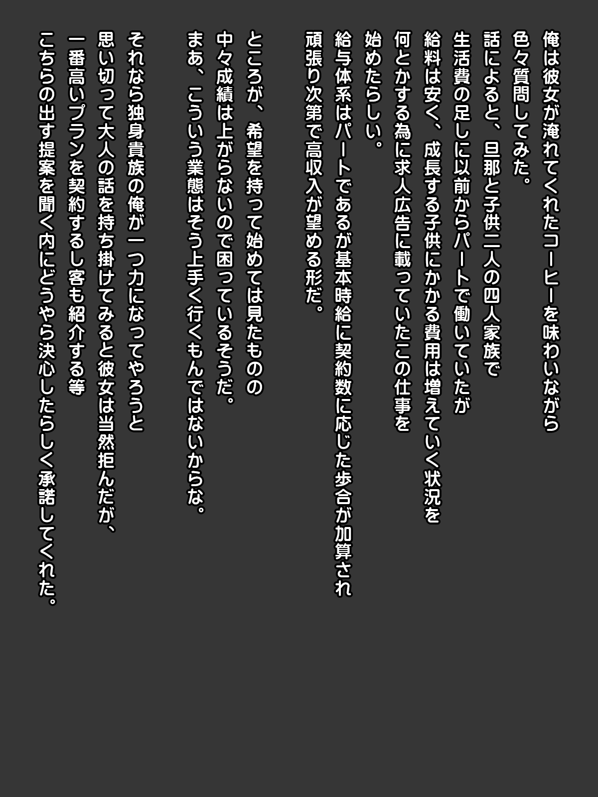 Coffee no Houmon Hanbaiin o Keiyaku o Esa ni Tsutte Mitara Yareta page 5 full