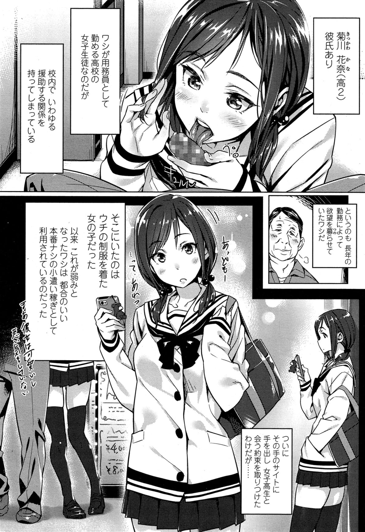 COMIC Koh Vol.4 page 4 full
