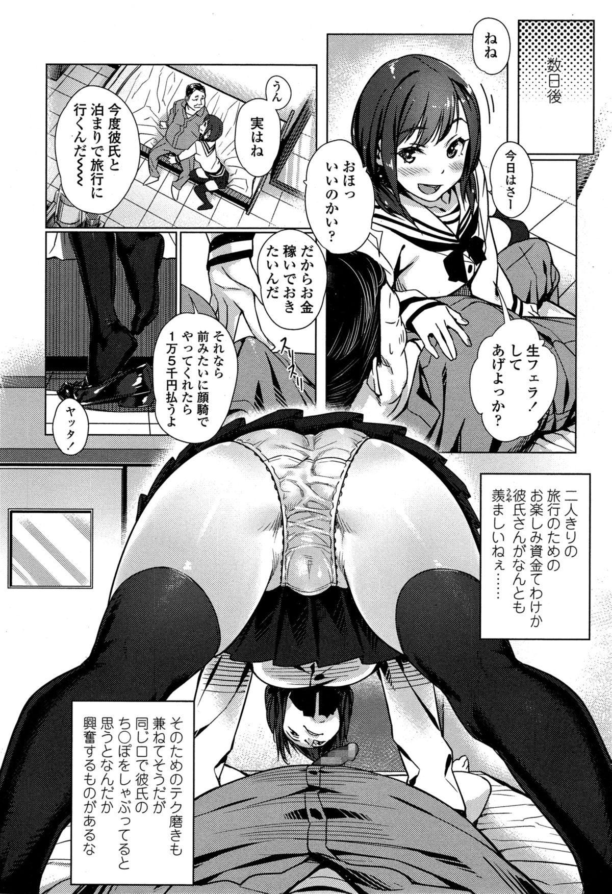 COMIC Koh Vol.4 page 8 full