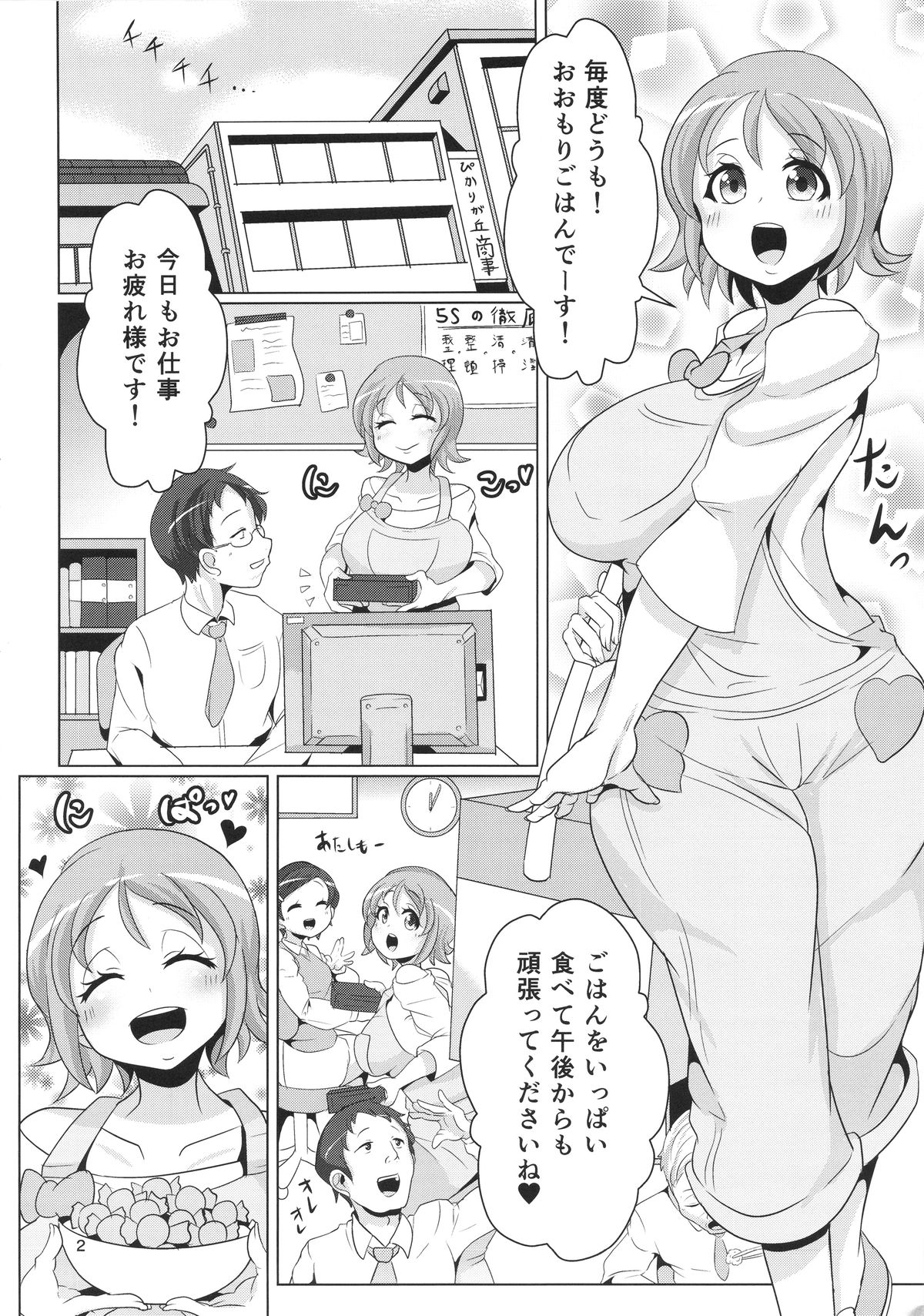 Honeycomb has cum page 3 full