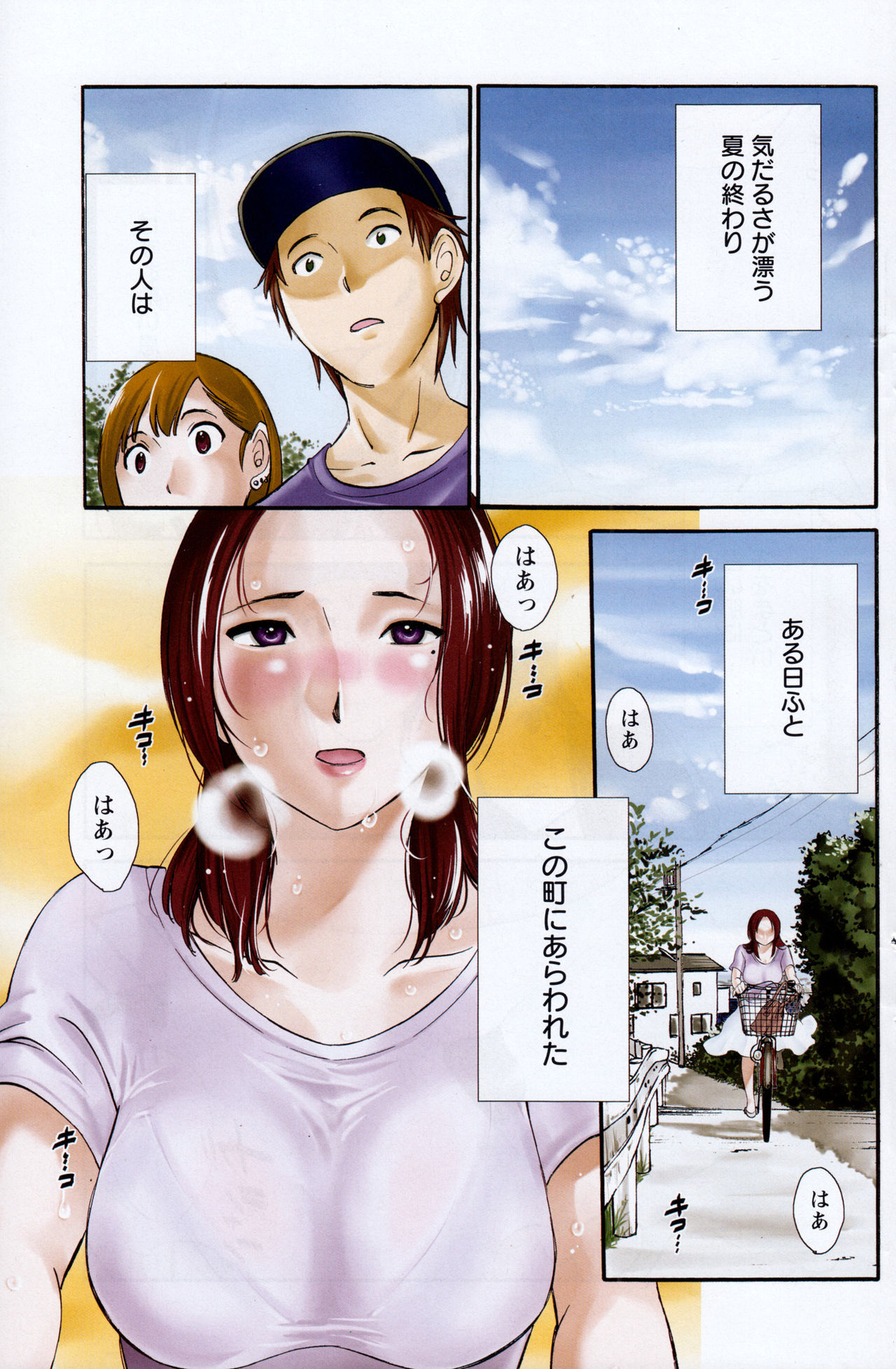 Yureru Skirt - Fluttering Skirt page 1 full