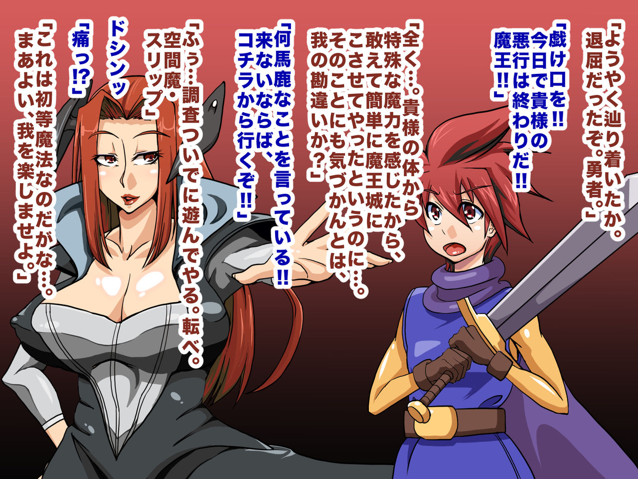Yuusha wa Toraerarete shimatta ~Onna Maou ni Moteasobareru Yuusha-sama~ page 3 full