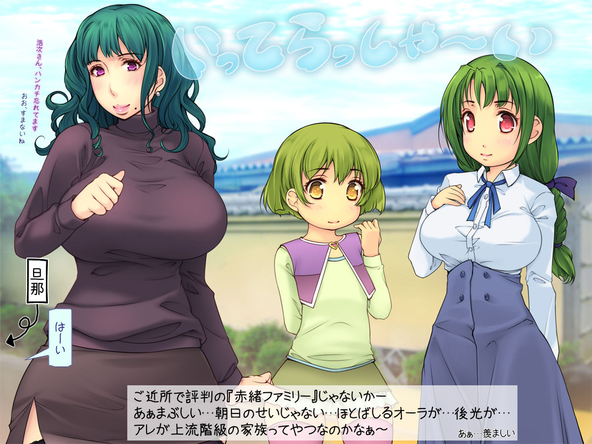 Ikka Ryoujoku! ~Enzai no Fukushuu wa Hitozuma to Musume Shimai Donburi de~ page 3 full