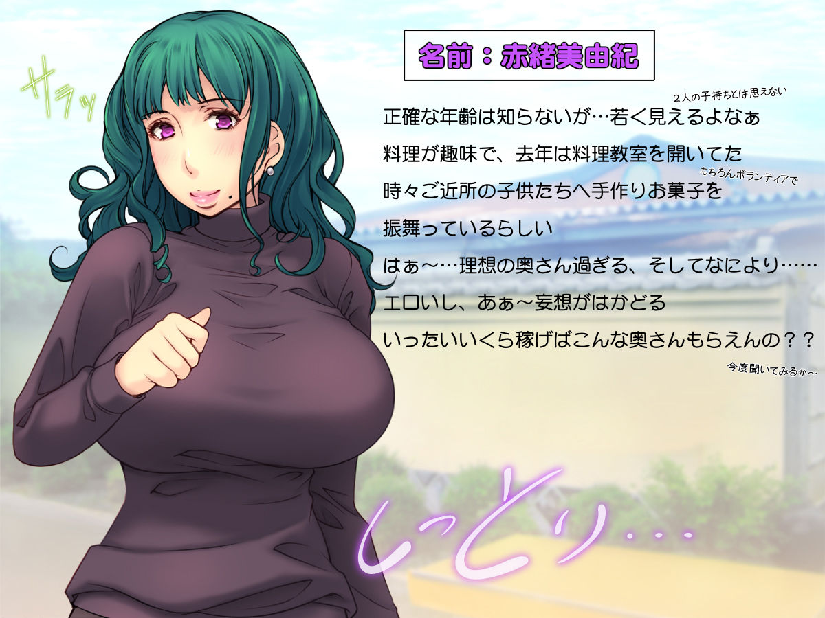 Ikka Ryoujoku! ~Enzai no Fukushuu wa Hitozuma to Musume Shimai Donburi de~ page 4 full
