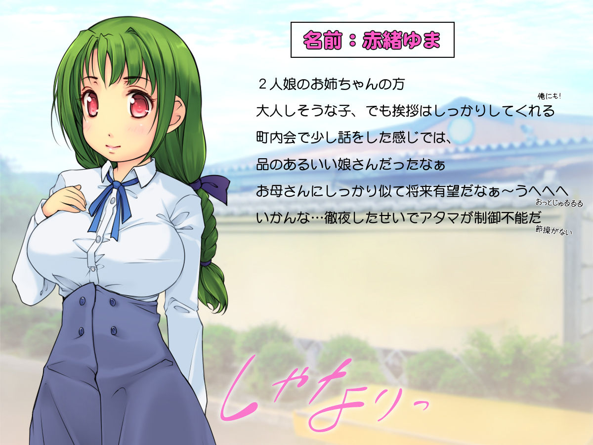 Ikka Ryoujoku! ~Enzai no Fukushuu wa Hitozuma to Musume Shimai Donburi de~ page 5 full