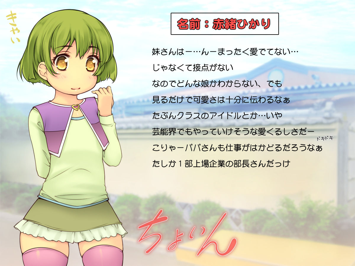 Ikka Ryoujoku! ~Enzai no Fukushuu wa Hitozuma to Musume Shimai Donburi de~ page 6 full