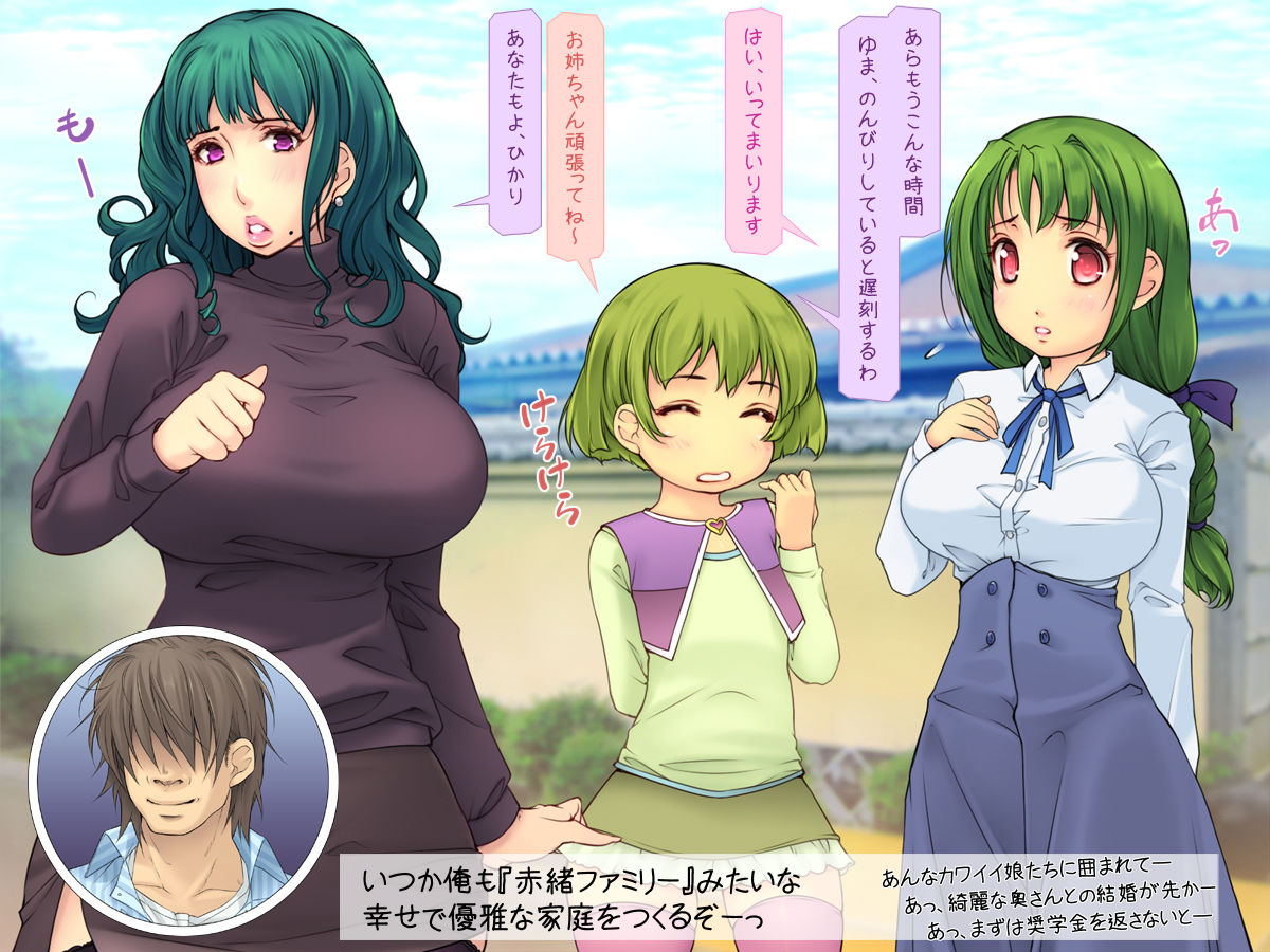 Ikka Ryoujoku! ~Enzai no Fukushuu wa Hitozuma to Musume Shimai Donburi de~ page 7 full