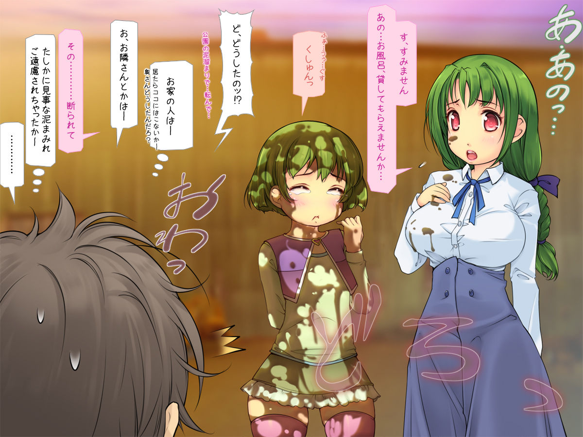 Ikka Ryoujoku! ~Enzai no Fukushuu wa Hitozuma to Musume Shimai Donburi de~ page 9 full