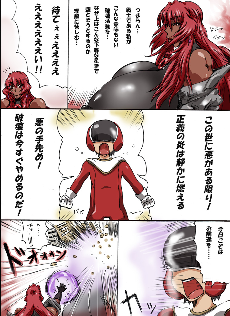 悪の女幹部が強過ぎて! page 3 full