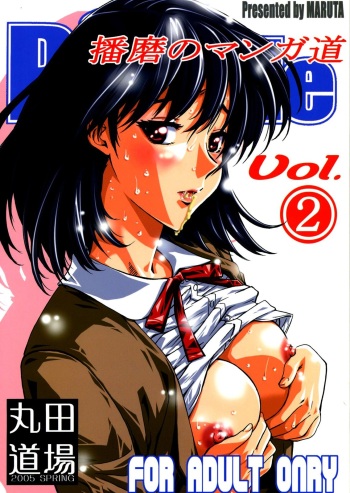 School Rumble Harima no Manga Michi Vol. 2 cover