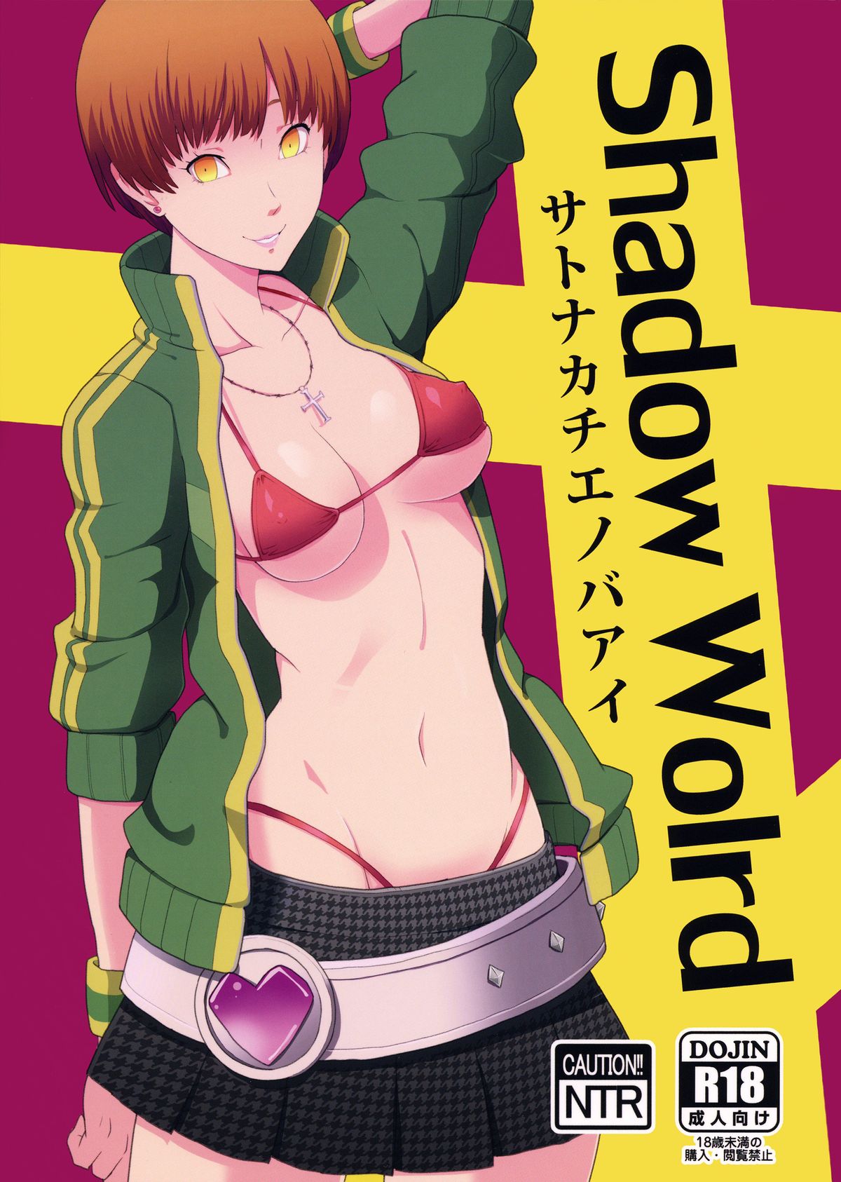 Shadow World - Satonaka Chie no Baai page 1 full