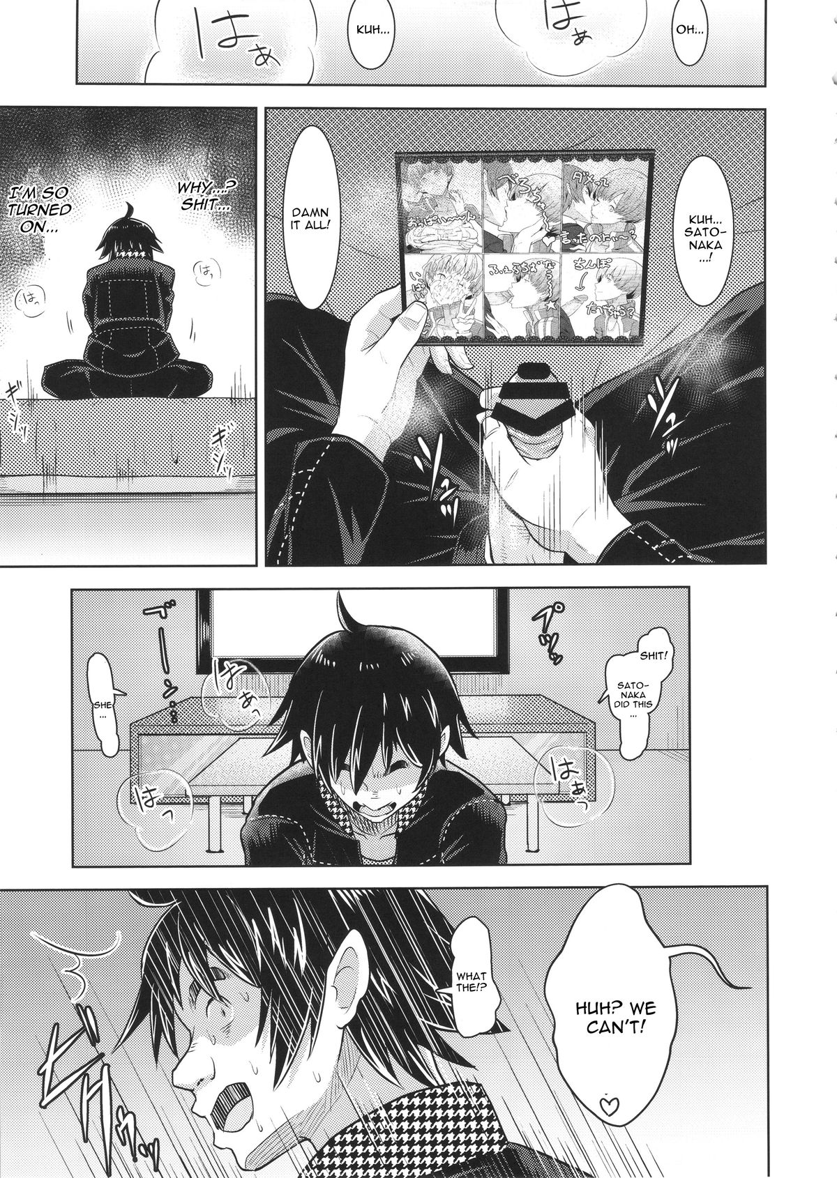 Shadow World - Satonaka Chie no Baai page 8 full
