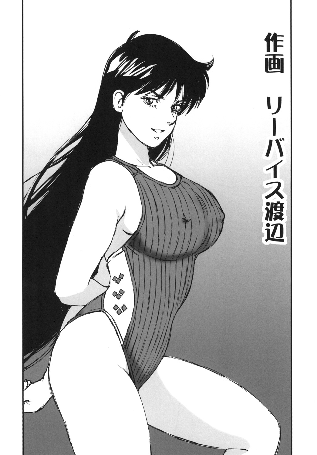 Nugasareta Sailor Fuku Senshi wa Suki desu ka? page 3 full