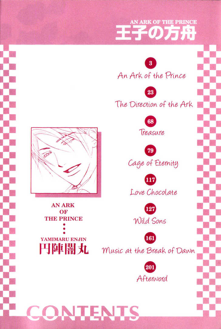 Ouji no Hakobune - An Ark of the Prince page 2 full