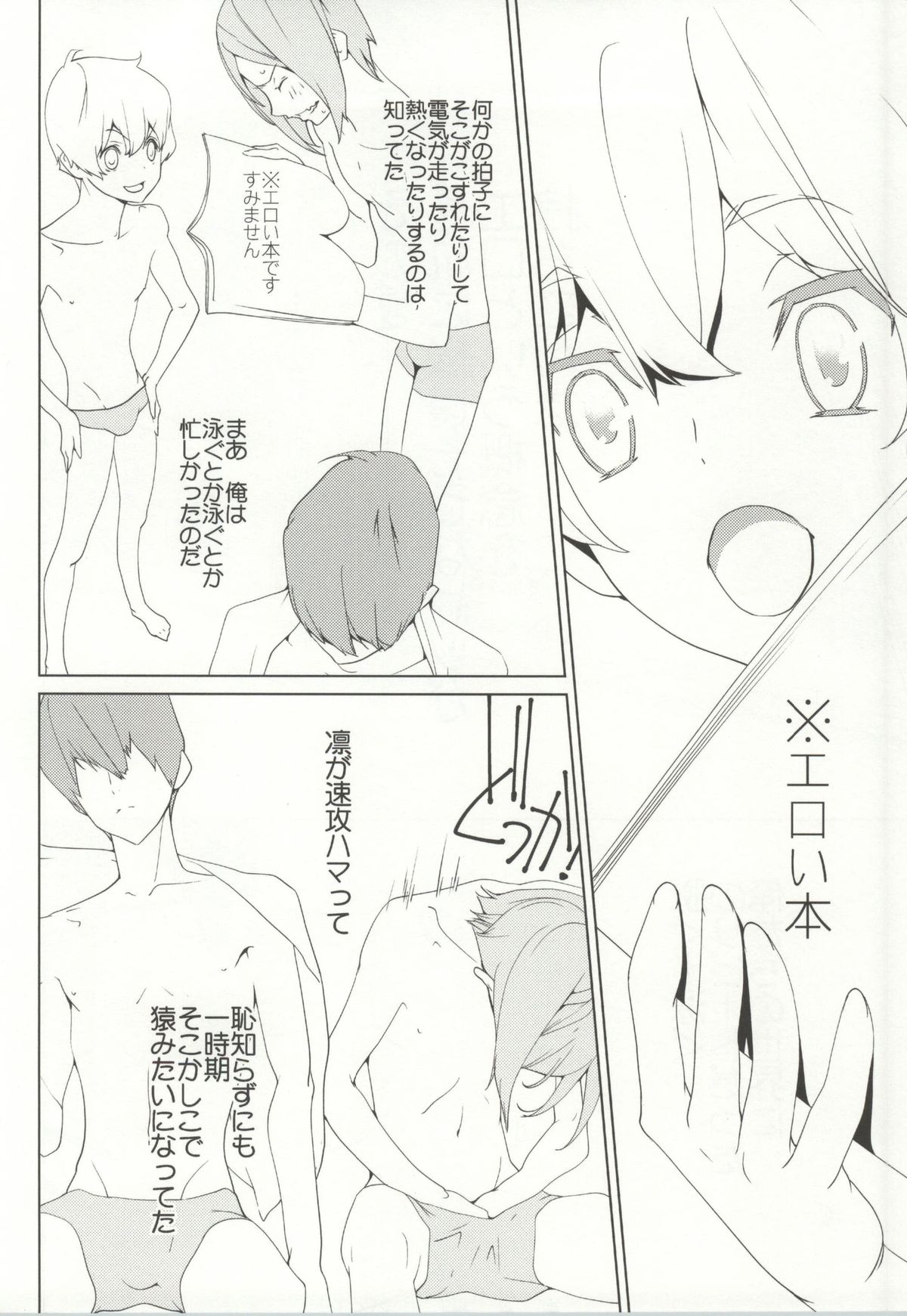 NUDIE! page 3 full