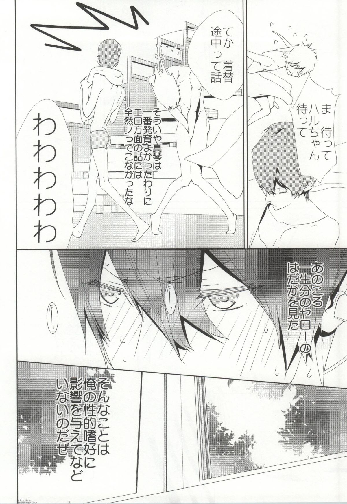 NUDIE! page 5 full
