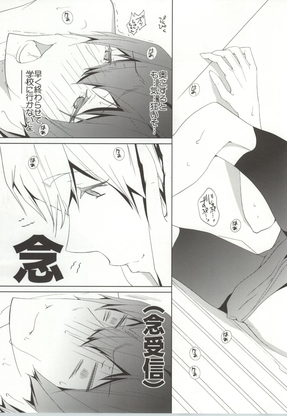 NUDIE! page 8 full