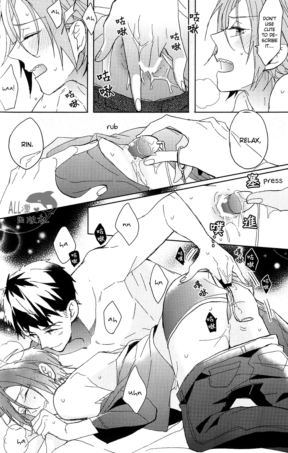 Cheeky Pink! page 7 full