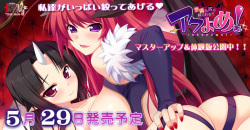Akuyome! Akuma na Yome ni Shiborareru