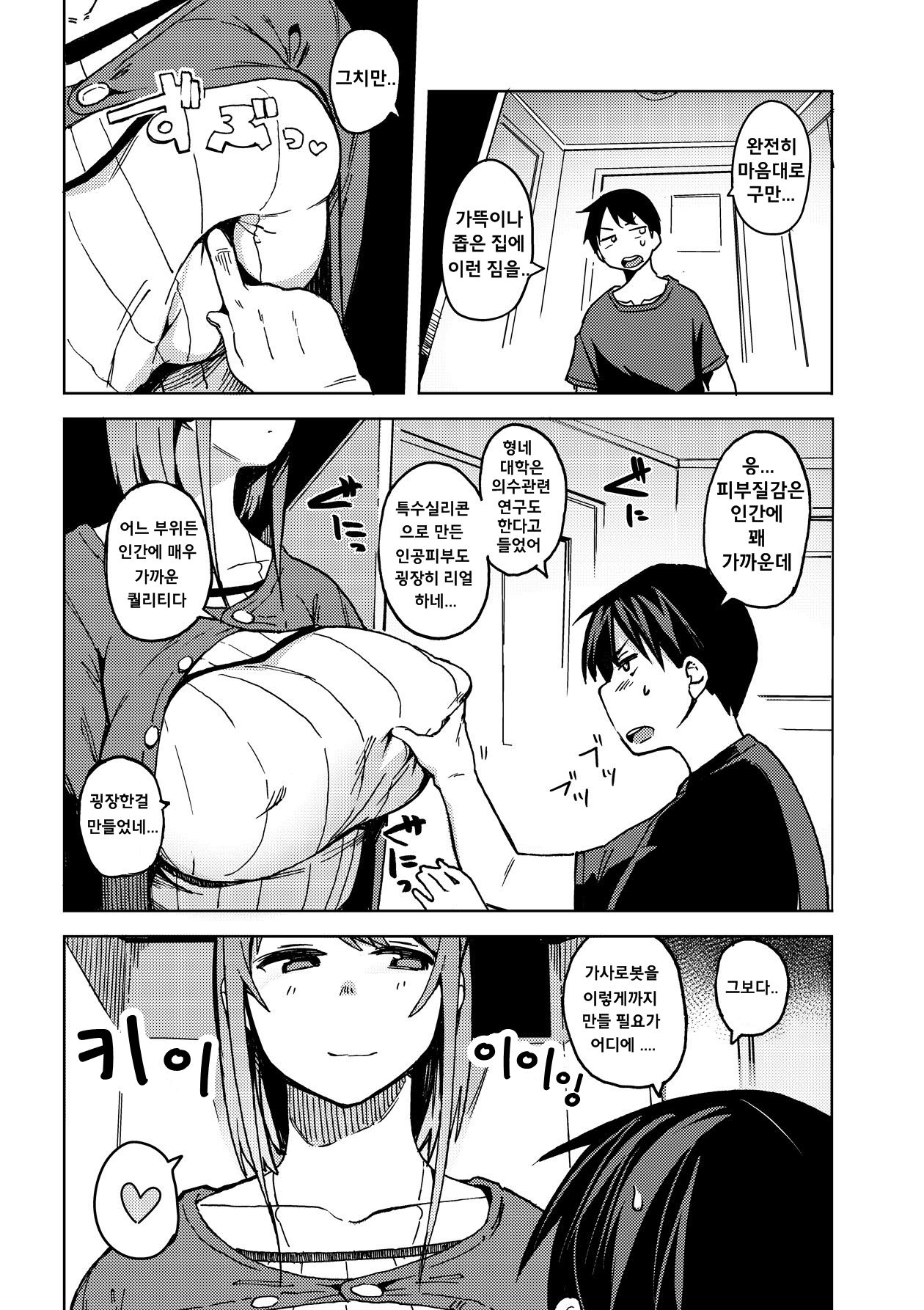 PAI-M4X Sakura page 3 full