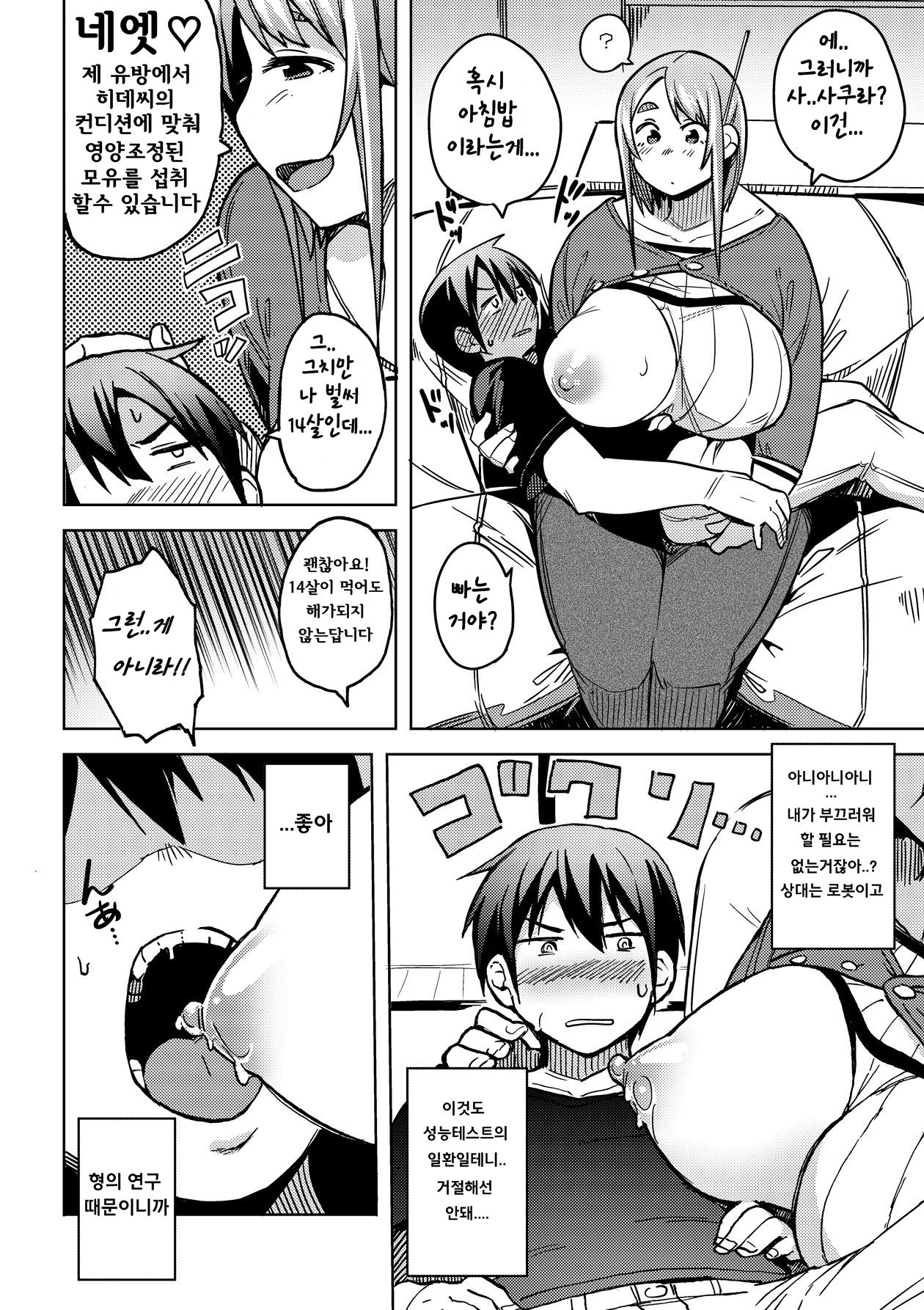 PAI-M4X Sakura page 6 full