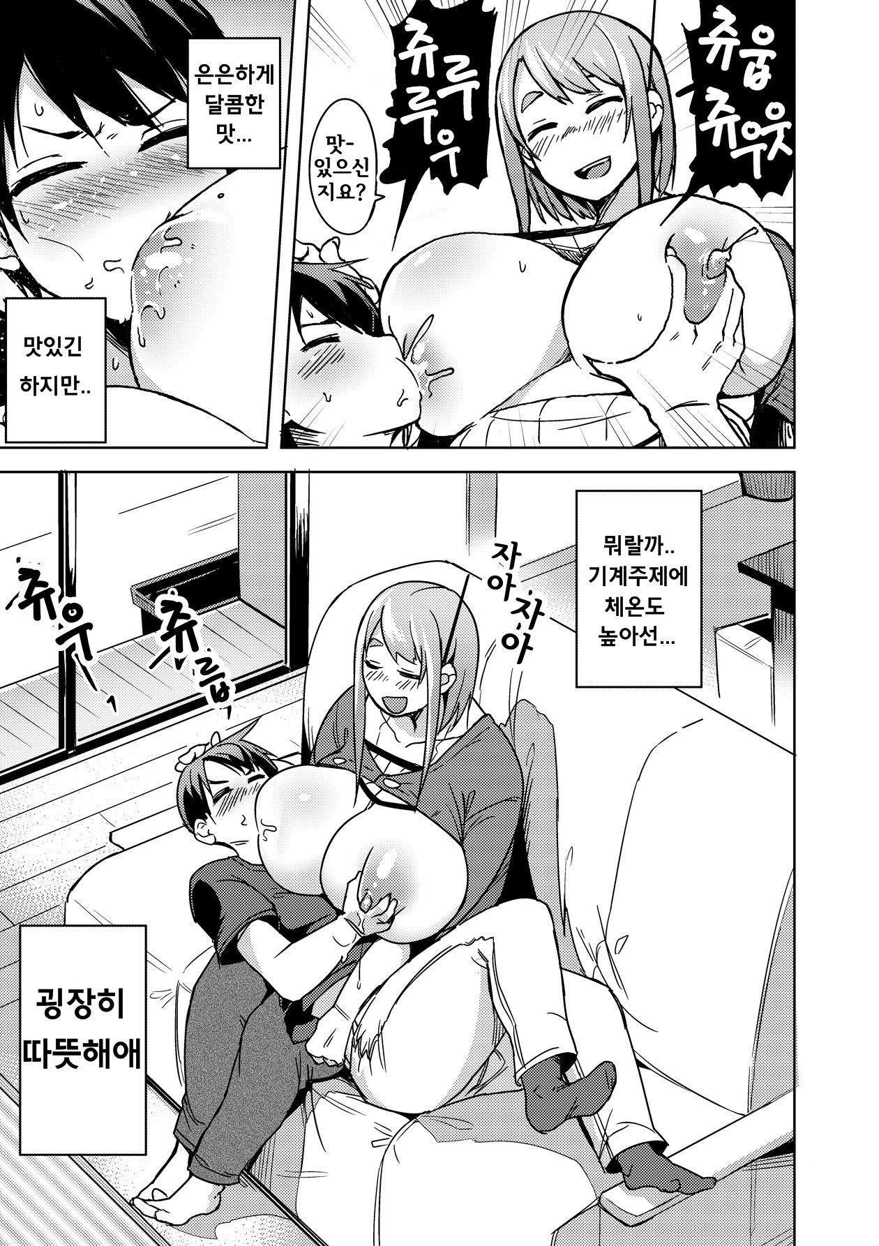 PAI-M4X Sakura page 7 full