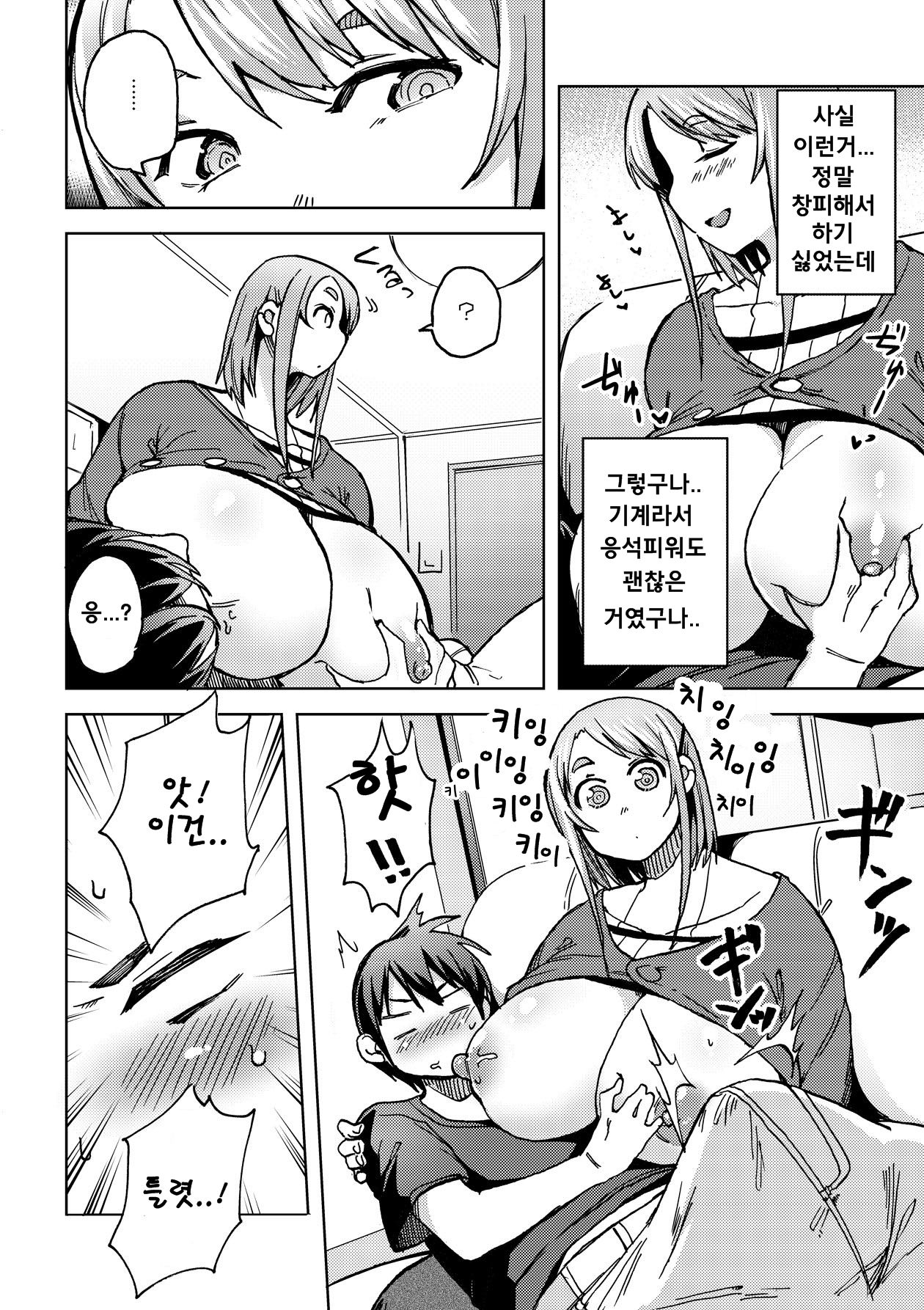 PAI-M4X Sakura page 8 full
