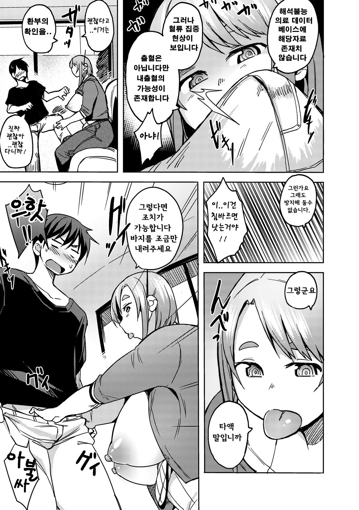 PAI-M4X Sakura page 9 full