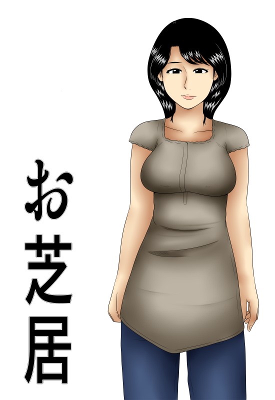 Oshibai page 2 full