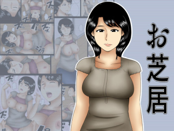 Oshibai cover