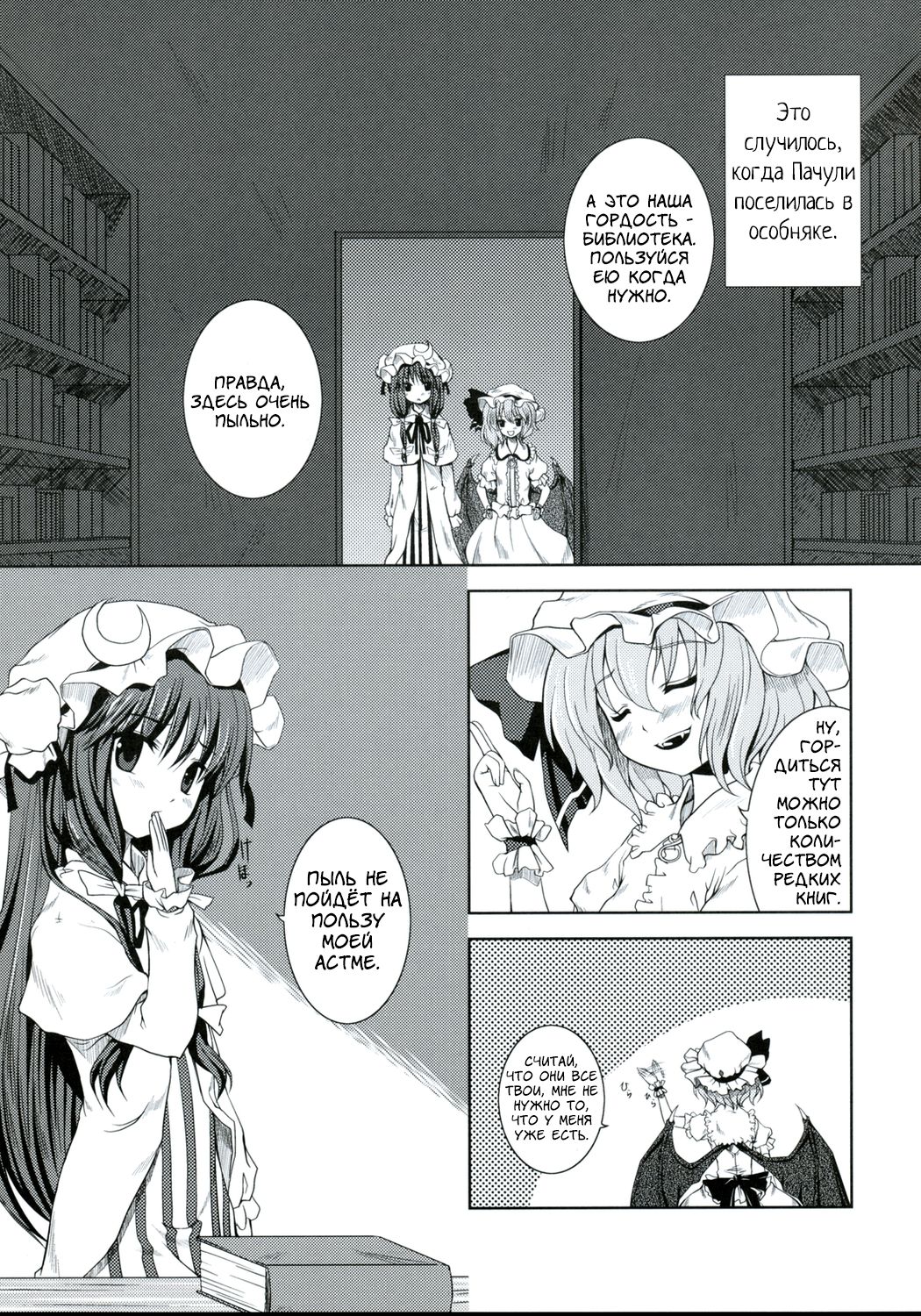 Akuma no Doukei page 2 full