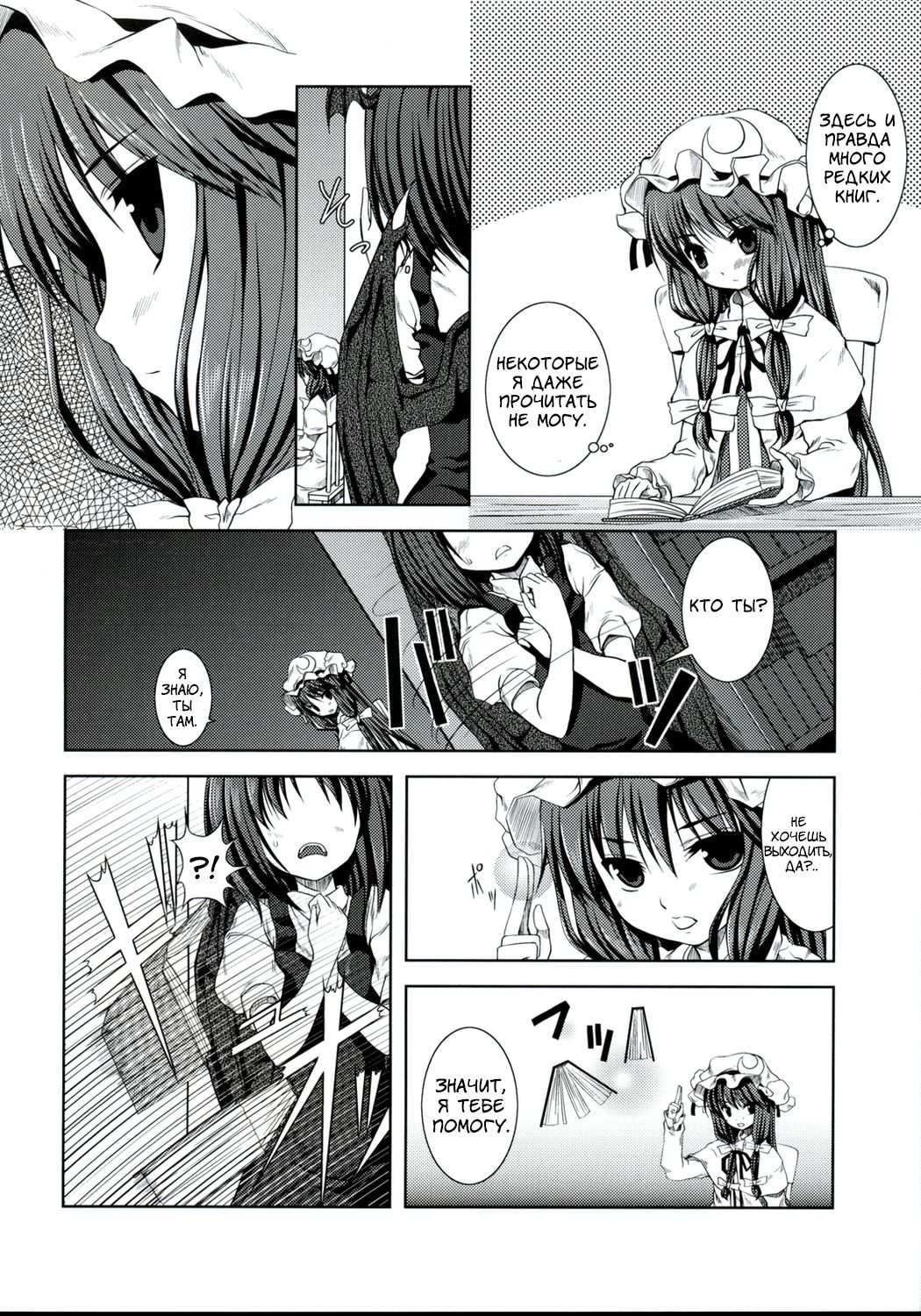 Akuma no Doukei page 3 full