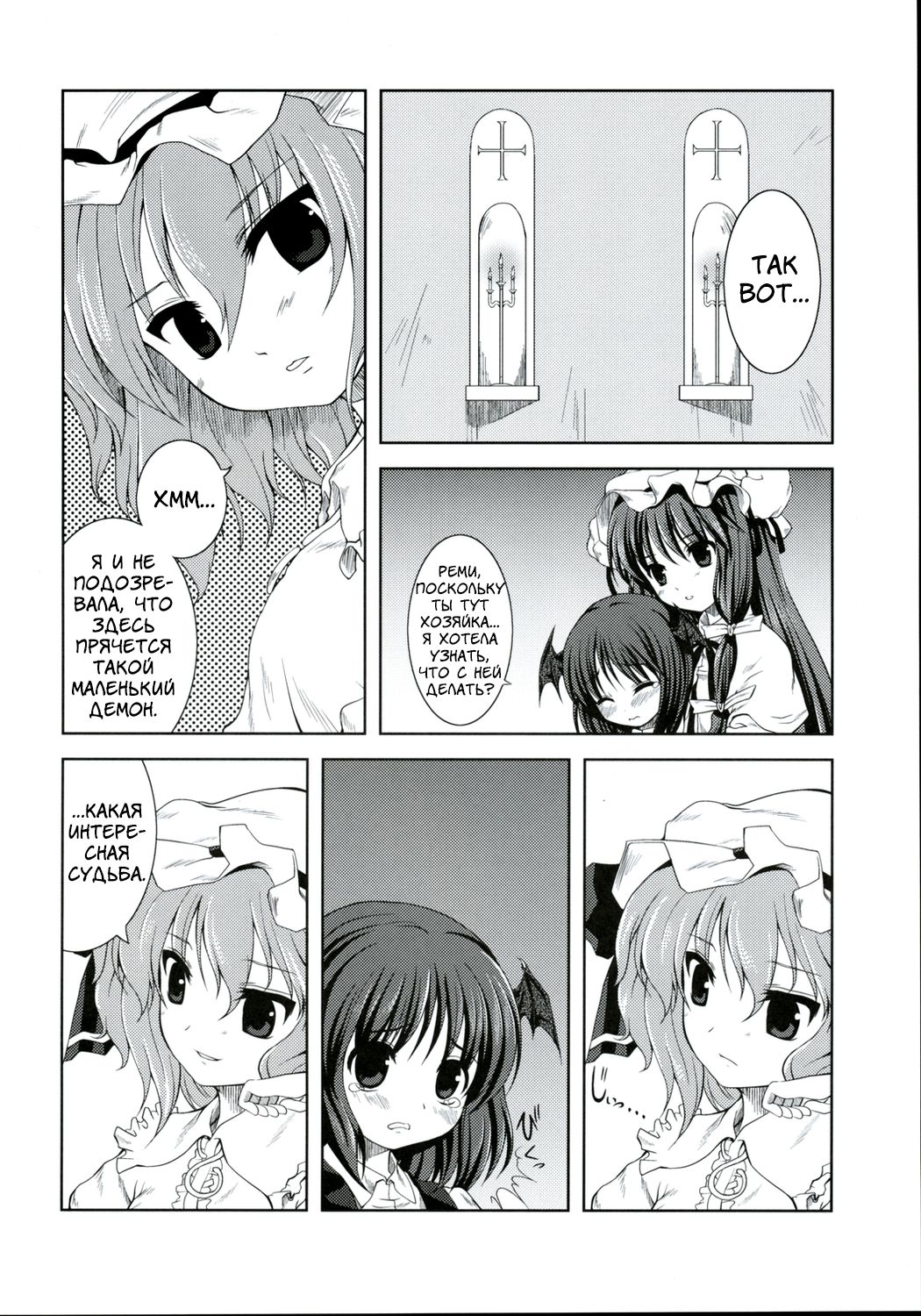 Akuma no Doukei page 5 full