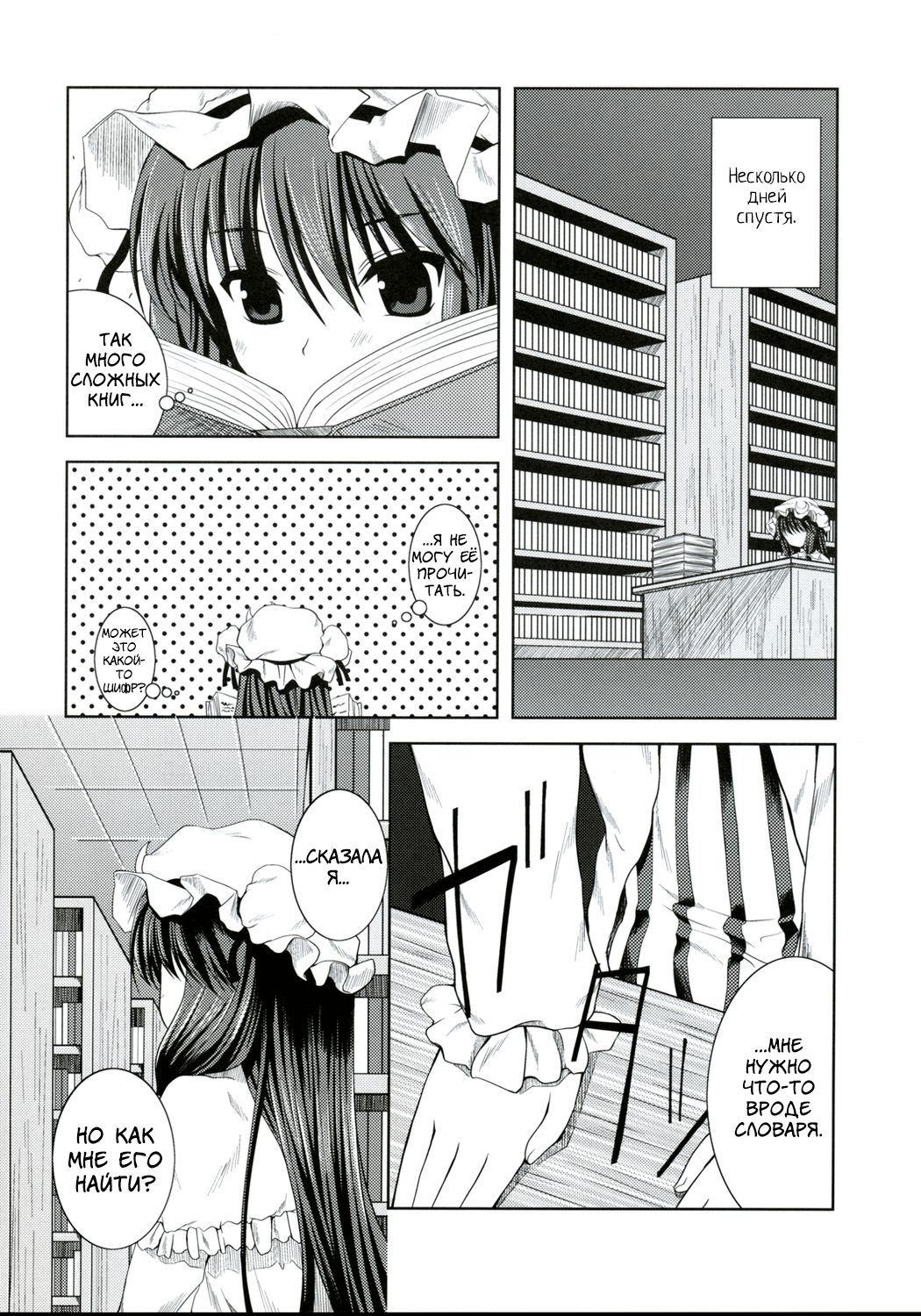 Akuma no Doukei page 7 full