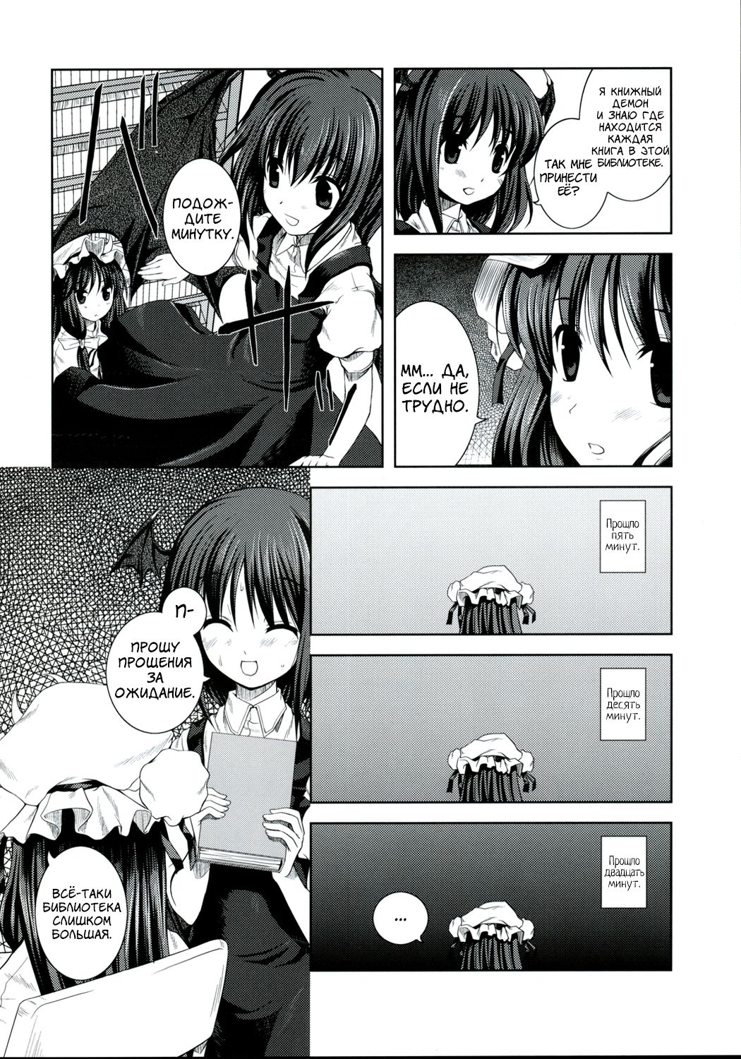 Akuma no Doukei page 9 full