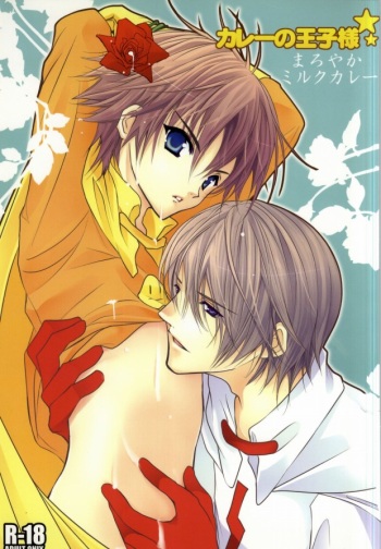 Curry no Oujisama cover