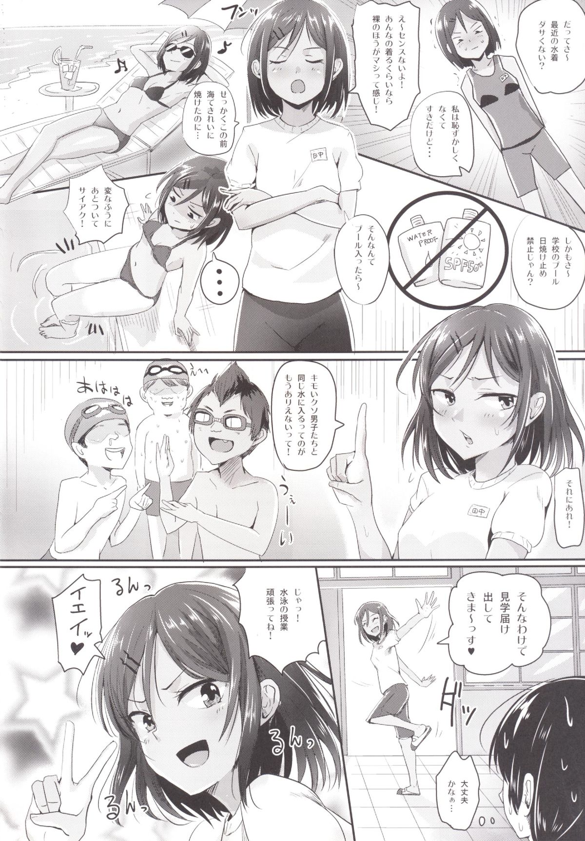 Zenra de Suiei no Jugyou!! page 3 full