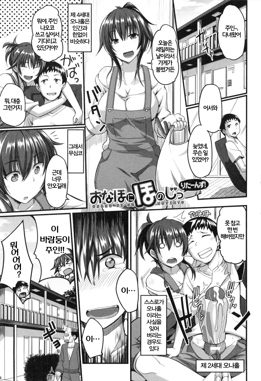 Fella Hame Lips Ch. 2 page 2 full