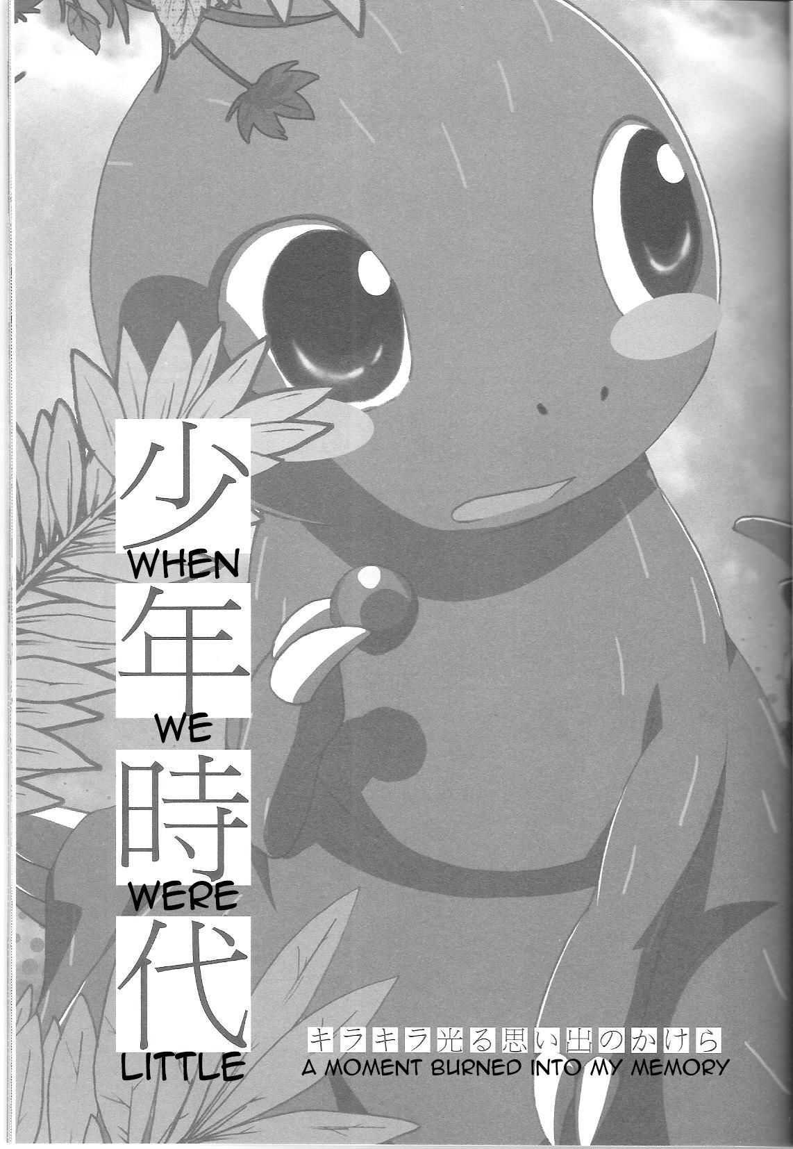 Shounen Jidai | When we were Little page 2 full
