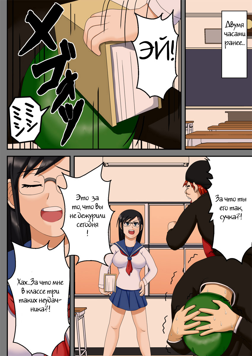 Sennou Saimin Club ~ Iinchou Omocha-ka Keikaku ~ page 4 full