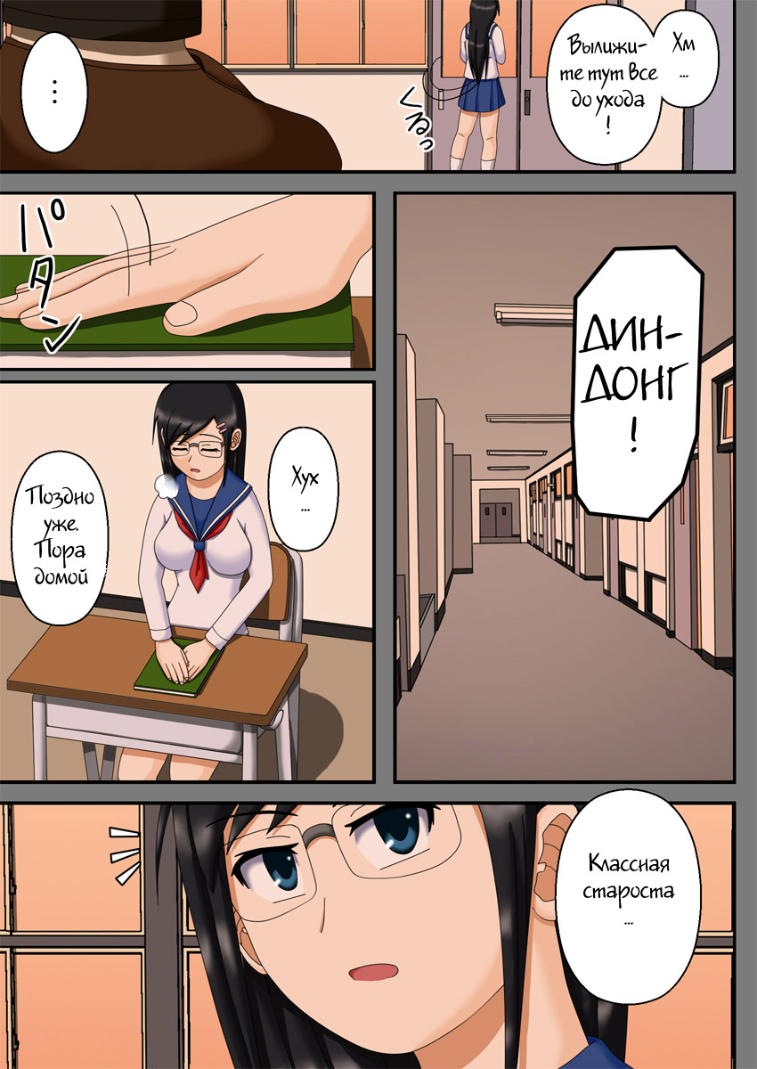 Sennou Saimin Club ~ Iinchou Omocha-ka Keikaku ~ page 5 full