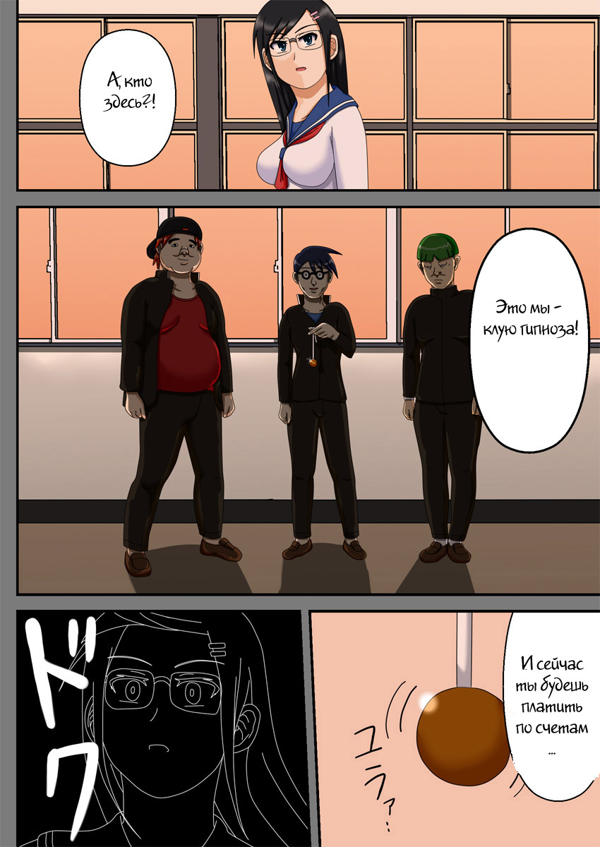 Sennou Saimin Club ~ Iinchou Omocha-ka Keikaku ~ page 6 full