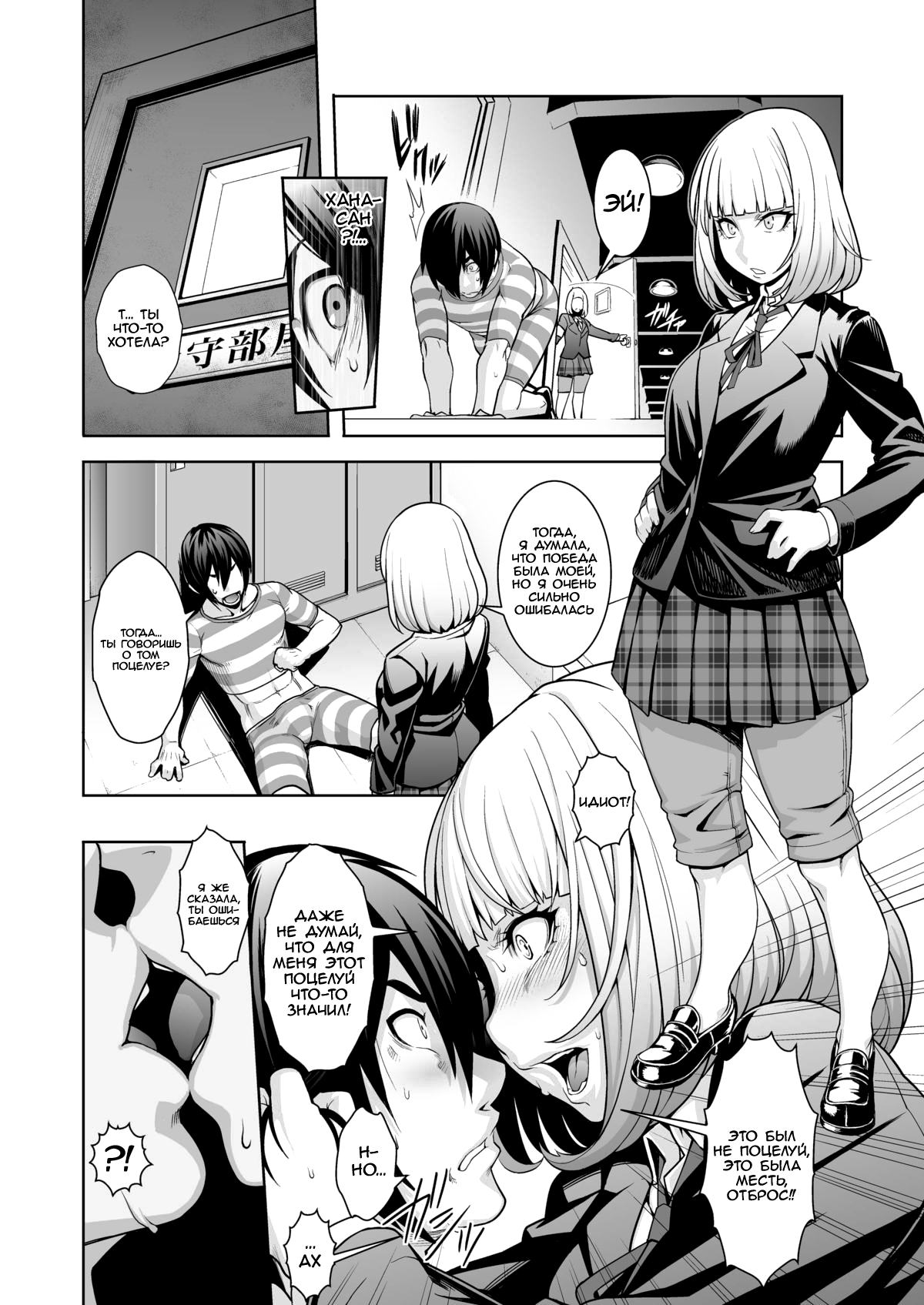 Hana x Hana page 3 full
